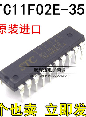 直插 全新原装正品 STC11F02E-35I-DIP20G STC11F02E 单片机芯片
