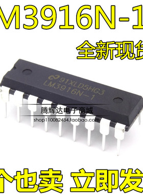 LM3916N-1 LM3916N 直插DIP-18 显示屏驱动芯片质量保证 全新
