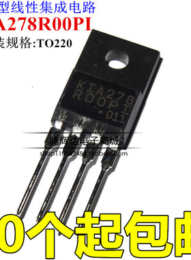 全新原装KIA278R00PI KIA278R00P1稳压管双极型线性集成电路