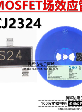原装正品CJ2324 S24 SOT-23 N沟道 100V 2A MOSFET场效应管