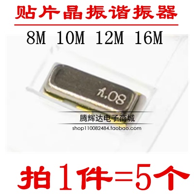 3213贴片陶瓷晶振 3脚 8M 10M 12M 16M 20M 24MHZ 3.2*1.3 5只