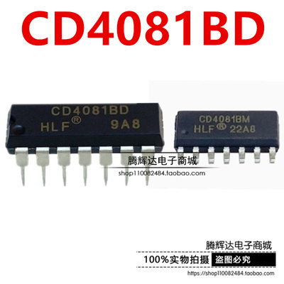 HLF CD4081BE CD4081BD CD4081BM CD4081 DIP/SOP 逻辑芯片 现货