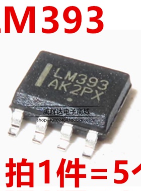 LM393 全新原装 LM393DR2G 标准恢复功率整流器 IC 贴片SOP-8