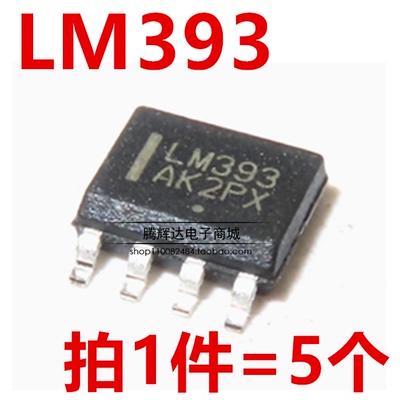 LM393 全新原装 LM393DR2G 标准恢复功率整流器 IC 贴片SOP-8
