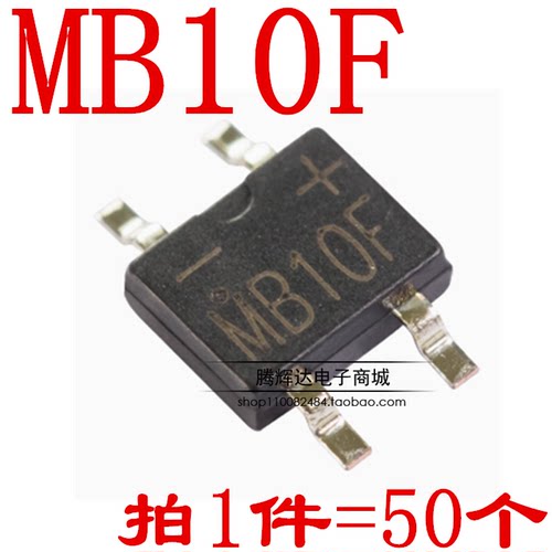 MB10F 超薄整流桥堆 1A/1000V 贴片SOP-4 全新正品（50只）