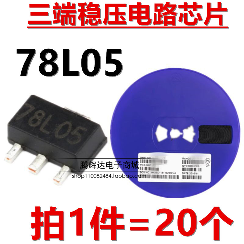78L05 SOT-89 贴片LDO WS78L05 双极型三端稳压管 CJ78l05