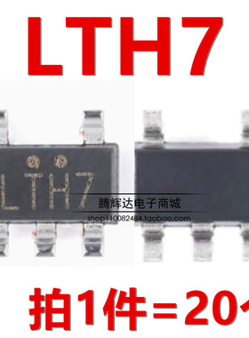 TP4054 4054 丝印:LTH7 LTC4054 锂电池充电IC芯片SOT23-5 (20只)