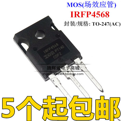 全新原装进口IRFP4568 PBF场效应管大功率控制器MOS管 171A 150V