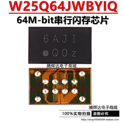 原装正品 贴片 W25Q64JWBYIQ WLCSP-12 1.8V 64M-bit串行闪存芯片