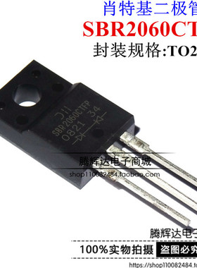 SBR2060CT SBR2060CTFP TO-220 DIODES 肖特基 全新原装正品