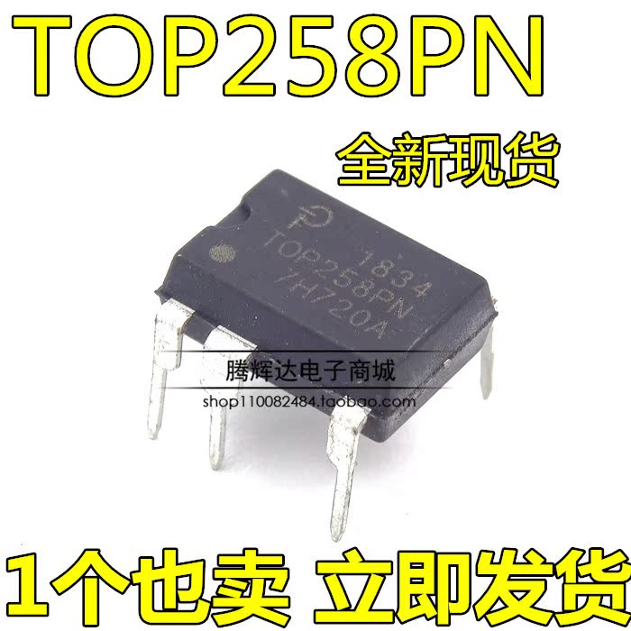 直插 全新进口原装 TOP258PN TOP258P DIP-7 7脚 电源管理芯片IC