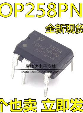 直插 全新进口原装 TOP258PN TOP258P DIP-7 7脚 电源管理芯片IC