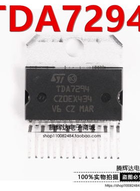 原装正品 直插 TDA7294V Multiwatt15 线性音频放大器芯片/功放IC