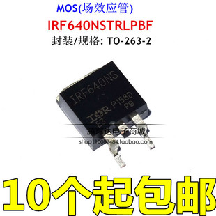 贴片 IRF640NS TO-263 N沟道功率MOSFET MOS场效应管 贴片