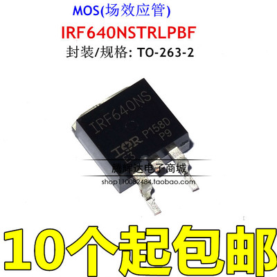 贴片 IRF640NS TO-263 N沟道功率MOSFET MOS场效应管 贴片