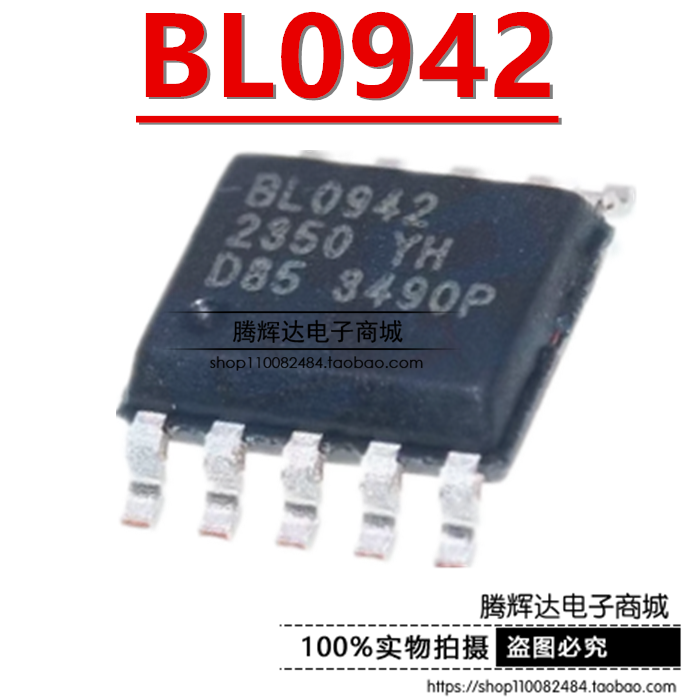原装正品 BL0942 贴片SSOP10 智能电表时钟免校准电能计量芯片