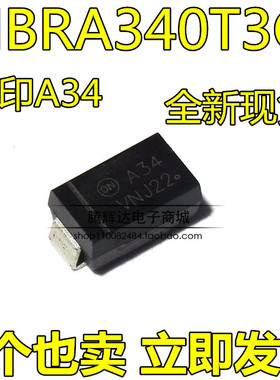 肖特基二极管 MBRA340T3G 印丝A34 MBRA340贴片二极管 全新现货