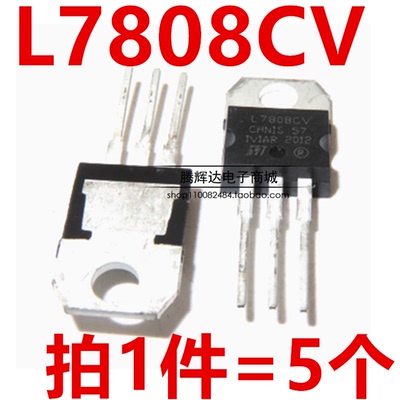 L7808CV 直插TO-220 L7808 三端稳压管 全新国产ST 1.5A/8V三极管