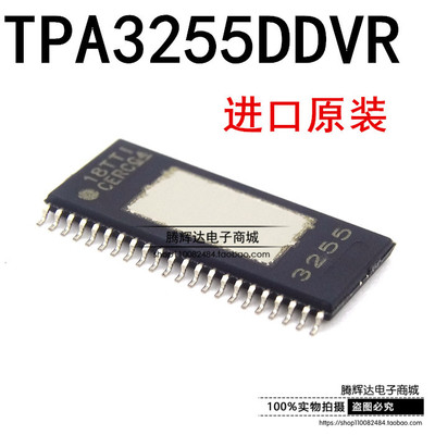 全新原装 TPA3255DDVR TPA3255 丝印3255 HTSSOP44 音频功放芯片