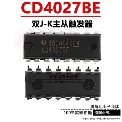 全新原装 CD4027BE CD4027 芯片 双J-K主从触发器 直插DIP-16