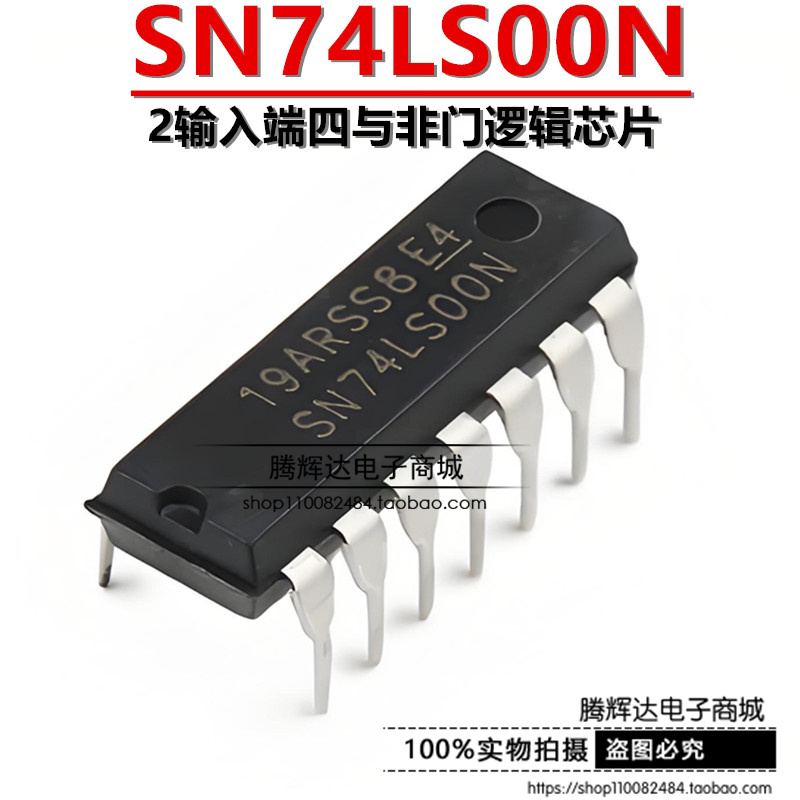 全新国产 SN74LS00N HD74LS00P 74LS00直插DIP14 2输入端四与非门