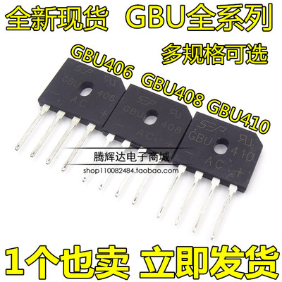 GBU406 GBU408 GBU410 4A/1000V 扁桥 整流桥堆 玻璃钝化整流器