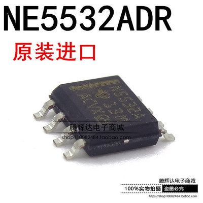 N5532A NE5532ADR 双路低噪声运算放大器芯片 贴片SOP-8全新原装