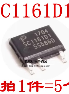 全新原装进口 SC1161D1 SC116101 电源芯片 贴片SOP-7