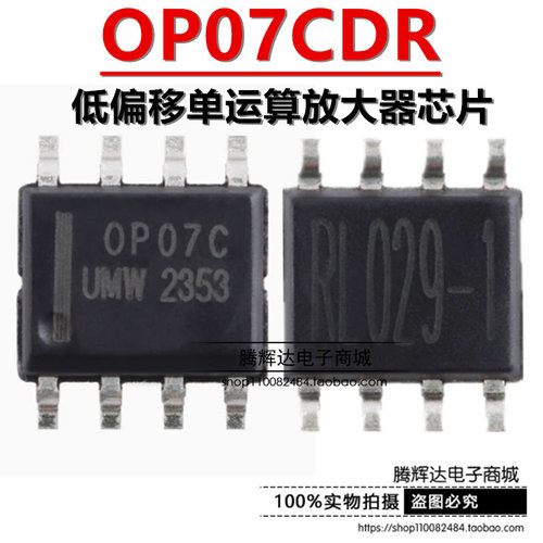 原装正品 OP07CDR SOP-8 低偏移单运算放大器芯片