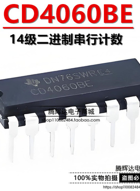 全新 CD4060BE HEF/HCF 14级二进制串行计数 CD4060 直插DIP-16