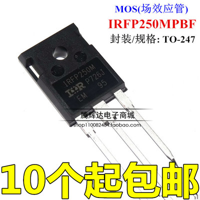 全新原装 IRFP250M IRFP250MPBF 直插场效应管 30A/200V TO-247