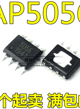 全新 AP5056 AP5056SPER 1A线性锂电池充电芯片 芯朋微原装 SOP8