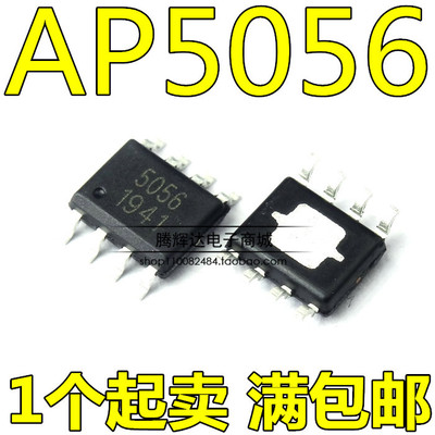 全新 AP5056 AP5056SPER 1A线性锂电池充电芯片 芯朋微原装 SOP8