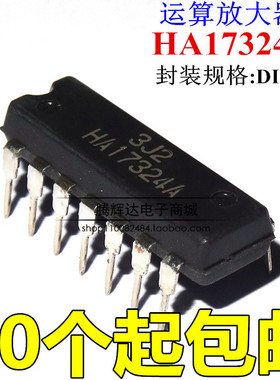 全新进口原装 HA17324A HA17324 DIP14 运算放大器集成块焊机