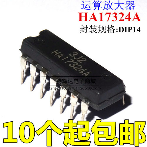全新进口原装 HA17324A HA17324 DIP14 运算放大器集成块焊机