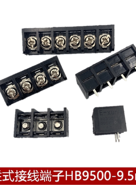 HB9500-9.5-2P/3P/4P 直插 300V/30A 9.5mm间距栅栏式接线端子