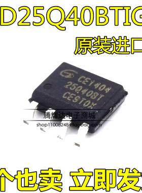全新 GD25Q40BTIG 25Q40BT SOP8 GigaDevic 4M IC flash 内存芯片