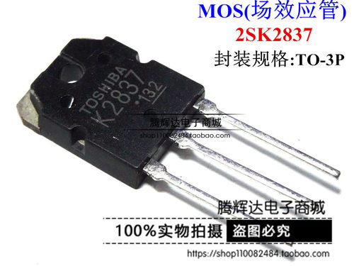 促销2SK2837用于电焊机MOS管500V20A K2837三极管全新现货