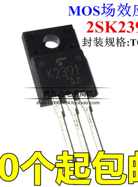 2SK2391 K2391 20A/100V TO-220F N沟道 MOS管场效应管全新原装