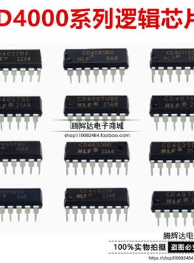 CD4027/4081/40110/4007/4075/4051/4033/4035/40106/4052/4073BE