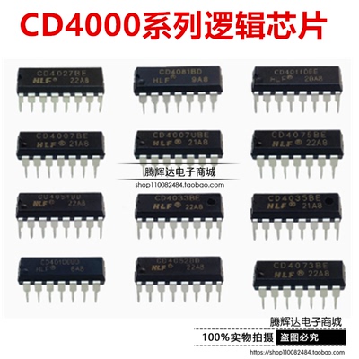 CD4027/4081/40110/4007/4075/4051/4033/4035/40106/4052/4073BE