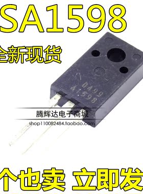 全新原装2SA1598 丝印A1598 7A 60V TO-220F 开关功率晶体管PNP型