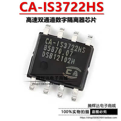 原装正品CA-IS3722HS SOIC-8替代ADUM3201CRZ ISO7721D数字隔离器
