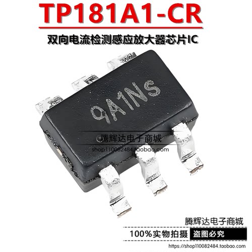 原装正品 TP181A1-CR 贴片SC70-6 双向电流检测感应放大器芯片IC