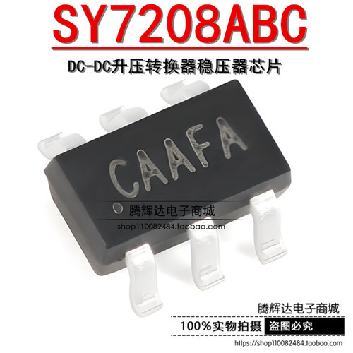 原装正品 SY7208ABC 丝印CA SOT-23-6 DC-DC升压转换器稳压器芯片