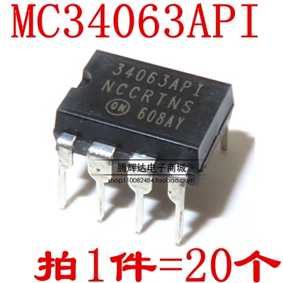 稳压器 MC34063API 34063AP1 DIP8/DC-DC/转换器和控制器