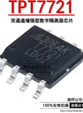 原装正品 TPT7721-SO1R SOP-8 双通道增强型数字隔离器芯片