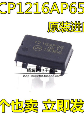 原装进口 1216AP06 NCP1216AP65G 液晶电源管理芯片稳压 DIP7全新