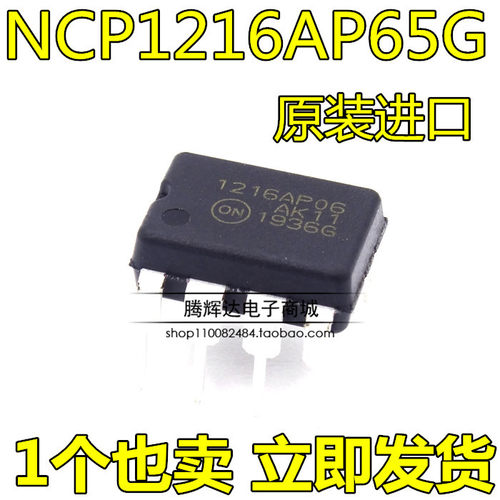 原装进口 1216AP06 NCP1216AP65G 液晶电源管理芯片稳压 DIP7全新