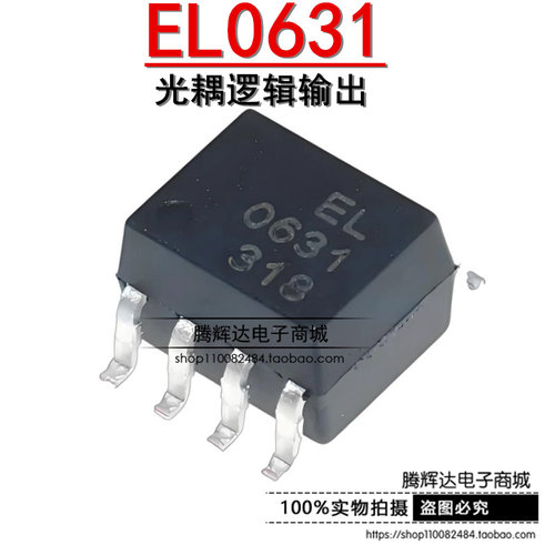 原装正品 EL0631(TA) 贴片SOP-8脚 光电耦合器IC